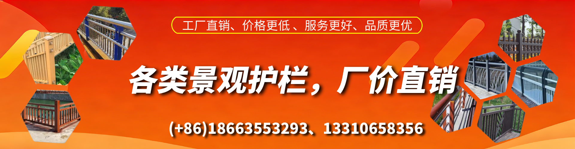 浙江景观护栏生产厂家